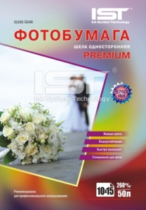Фотобумага IST  Premium шелковистая  260гр/м, 4R (10х15), 50л., картон ― PRINTERA.dp.ua