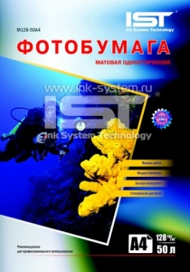 Фотобумага IST матовая 128гр/м, А4 (21х29.7), 50л., пакет ― PRINTERA.dp.ua